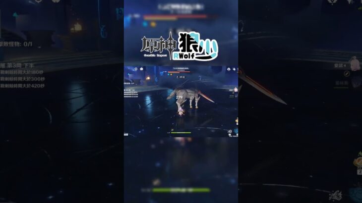 【原神】愛諾最有用的一擊！林斯帶娃通關人馬！