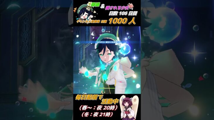 ≪原神聖遺物周回キャラ当てクイズ≫ 最推しウェンティの為に翠緑秘境へいざいかん!! 106日目  #ゲーム実況 #原神 #shorts