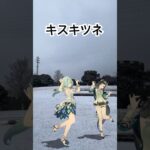 【雪原の キスキツネ 1/4】うっすらと雪化粧したばかりの公園で  原神のファルザンと藍硯（らんやん）が「キスキツネ」【原神 AR ダンス HIMEHINA】