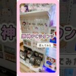 韓国原神PCラウンジガチャしてみた🍀#ランダム開封 #原神 #グッズ #推し活 #フリンズ #オロルン #アニメイト #원신 #genshinimpact #Flins #ororon #vlog