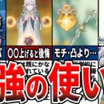 【原神】岩元素最強アタッカー！兹白の使い方やオススメ武器と聖遺物、火力をより伸ばせる使い方を解説！
