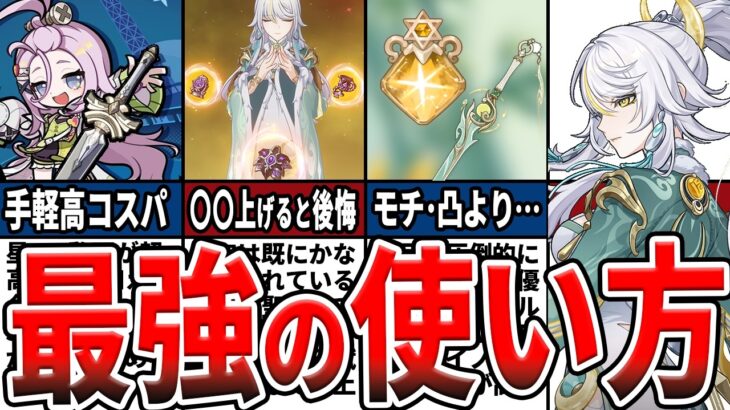 【原神】岩元素最強アタッカー！兹白の使い方やオススメ武器と聖遺物、火力をより伸ばせる使い方を解説！