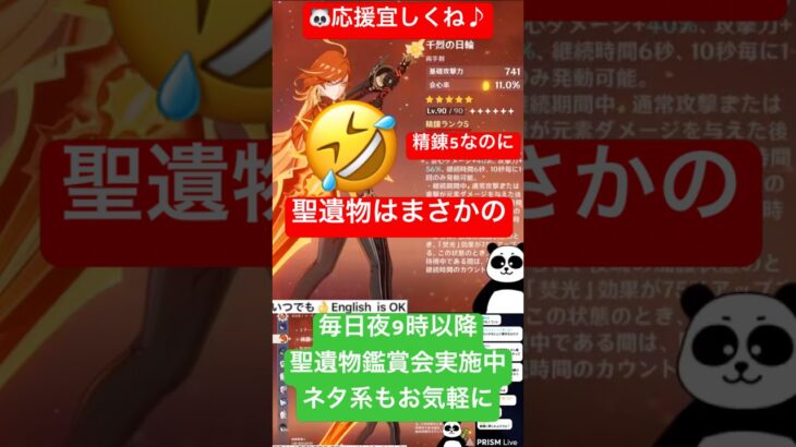 【原神】◯◯界隈で最強の人です【#genshinimpact】【#聖遺物】【#げんしん】