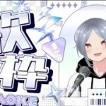 【初見◎リクエスト◎/#karaoke 】雑談と原神ガチャと歌練枠【ボカロとかとか】