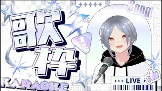 【初見◎リクエスト◎/#karaoke 】雑談と原神ガチャと歌練枠【ボカロとかとか】