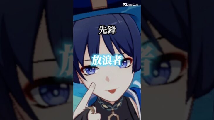 【強さ比べ】私の原神キャラVS私のスタレキャラ！（お蔵入り動画だった） #原神 #スタレ #強さ比べ #genshinimpact #放浪者