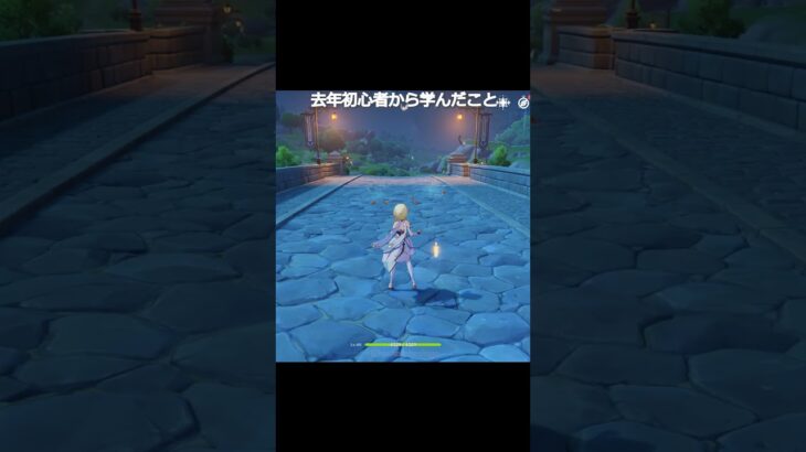 【原神】本当は教えるはずだったのに、逆に教えられた #genshinimpact #hoyocreators