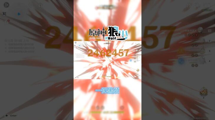 【原神】抗性高還是血量高？都沒差僕人一指秒殺💀