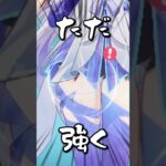 【原神】5秒でわかるスカークが最強すぎる理由  #原神 #genshinimpact #スカーク