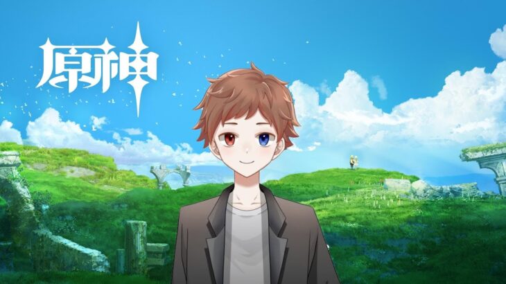 【原神】ガチャと育成やっていくぜ！