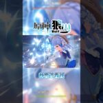 【原神】每日肘博士（1/1）🎯博士是吧，旅行者說要請你吃霜滅…那就！神里流霜滅！