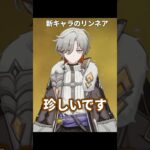 【原神】新キャラの情報を発表するイルーガ【Genshin Impact】