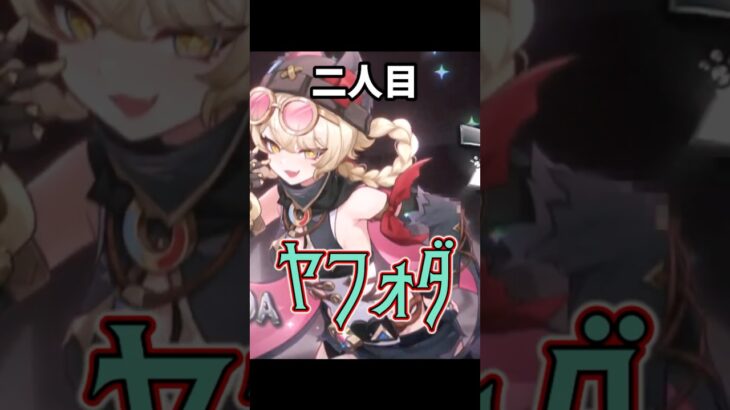 【原神】特殊な手足を持つキャラ3選 #原神 #genshinimpact #shorts