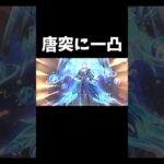 予期せぬ奇跡　#原神  #genshin #genshinimpact #ゆっくり実況 #ガチャ神引き #原神ガチャ