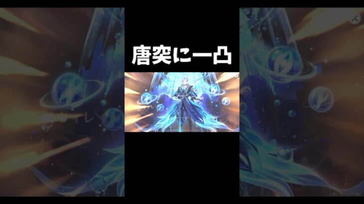 予期せぬ奇跡　#原神  #genshin #genshinimpact #ゆっくり実況 #ガチャ神引き #原神ガチャ