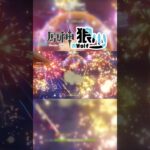 【原神】固定節目🎆煙花姊姊來虐爆深淵嘍💪