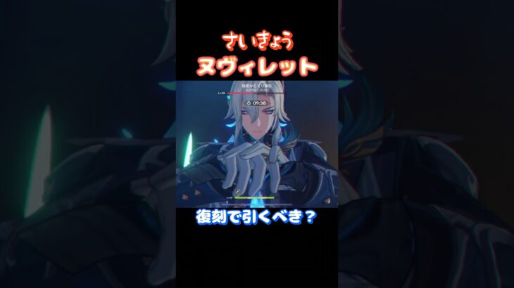 【#原神】祝復刻！ヌヴィレットで絶対使いたい最強？編成・マーヴィカ編【#GenshinImpact】