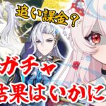 【原神】神引き？爆散？福よ来ーーい！！！【新人Vtuber】