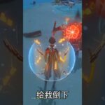 #原神 #原神攻略 #磬弦奏华夜