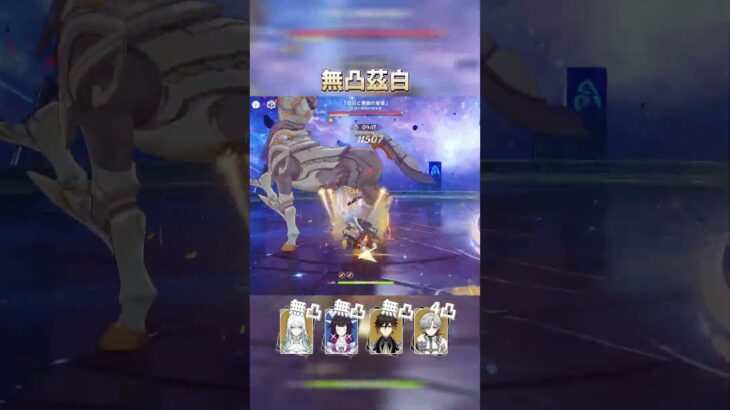 【原神】更新後の螺旋12層で最強すぎる兹白 #shorts