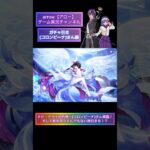 ナド・クライの月神！[コロンビーナ]さん降臨！！そして新年早々とんでもない神引きを！？【コロンビーナ】#shorts #ショート #動画 #ガチャ #生配信切り抜き #原神 #原神切り抜き