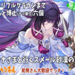 【原神】キャラ育成しながらスメールの探索続けています【LunaⅣ】