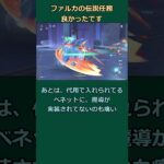 ナドクライ期最強アタッカーであってほしい #genshinimpact  #原神