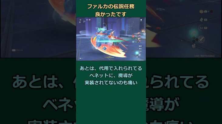 ナドクライ期最強アタッカーであってほしい #genshinimpact  #原神