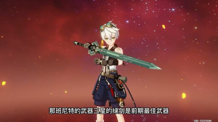 原神中最值得你从头到尾培养的角色 #原神  #原神攻略  #原神枫丹  #云原神  #原神创作者激励计划