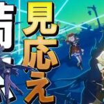 【原神】モンドキャラ大集合！めちゃくちゃ見応え満点の満足度が高い内容です「騎士道精神」に口挟む動画