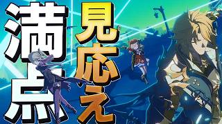 【原神】モンドキャラ大集合！めちゃくちゃ見応え満点の満足度が高い内容です「騎士道精神」に口挟む動画