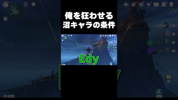 【末期】俺を狂わせる「沼キャラ」の条件３選 #原神 #genshinimpact  #shorts