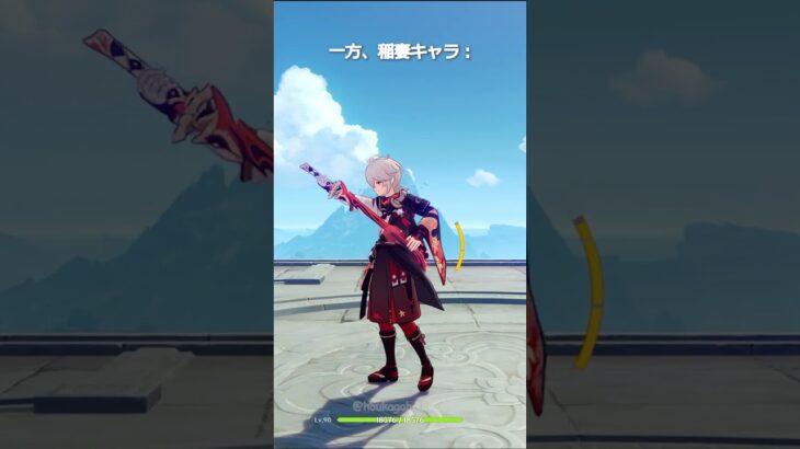 【原神】一部のキャラは特別な剣のしまい方がある #genshinimpact #hoyocreators