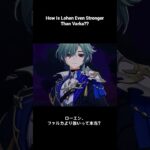 Lohen Looks Like He’s Hiding Smth【原神】