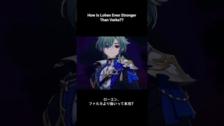 Lohen Looks Like He’s Hiding Smth【原神】