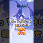 組み合わせ可能なボイス。「Luna Ⅳ」下半交換コード：HUEKM6D81KM6 #原神 #genshinada #genshinimpact #genshin