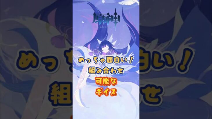 組み合わせ可能なボイス。「Luna Ⅳ」下半交換コード：HUEKM6D81KM6 #原神 #genshinada #genshinimpact #genshin