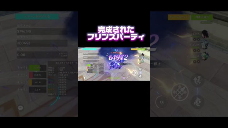 現環境最強パーティやな#原神 #hoyovers #genshinimpact