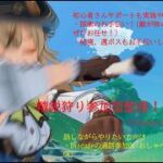 精鋭狩り・お困りサポート原神参加型配信　初見さん・初心者さん超絶大歓迎！！！