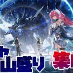 原神 ちょこっとのち 鳴潮  ガチャ石集め！