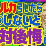 【原神】ファルカを育てていく上で絶対大事なポイントを完全解説！武器の詳細な比較と聖遺物のオプションについてもお話します【VOICEVOX解説】ずんだもん