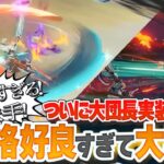 【原神】初期の原神のセルフパロディ祭り！かっこよすぎるファルカに興奮しすぎて大興奮の男【LunaⅤ予告番組リアクション動画】