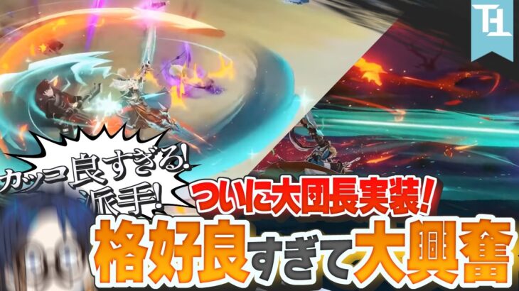 【原神】初期の原神のセルフパロディ祭り！かっこよすぎるファルカに興奮しすぎて大興奮の男【LunaⅤ予告番組リアクション動画】