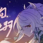 【原神】ガチャ更新！兹白さんを引きにいくぞ！！【Genshin Impact】