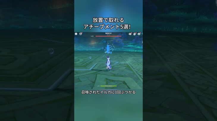 放置で取れるアチーブメント5選！Luna Ⅴ前半交換コード:ZECV44424VEK#genshinmo #げんしん #原神 #genshinimpact #foryou #fyp #原石