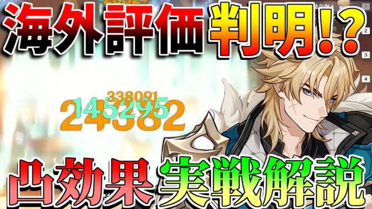 【原神】ファルカ凸効果実戦に無凸評価判明!?1凸が強い!?【無課金/初心者】#ファルカ  #コロンビーナ