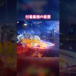【原神】付着最強の香菱 #genshinimpact #genshin #hoyocreators #原神