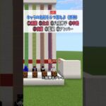 【 ファイブボンバー 】この原神キャラの漢字分かるかな⁉️ #マイクラ #原神 #クイズ #shorts