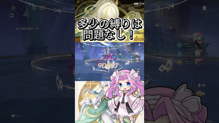 【原神】慈白がぶっ壊れすぎて引かないと後悔する…イルーガとの相性が異次元すぎる！ #原神 #ガチャ #genshinimpact #慈白 #イルーガ