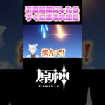 欲しいキャラガチャには触媒が最強なんよ #原神 #genshinimpact #ファルカ #ガチャ神引き #切り抜き
